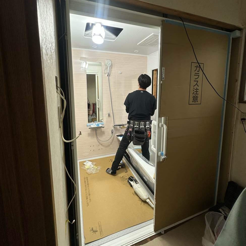 浴室施工中